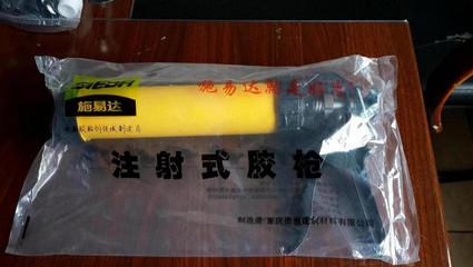 專利產(chǎn)品 施易達注射式植筋膠(圖)_專利產(chǎn)品 施易達注射式植筋膠(圖)價格_專利產(chǎn)品 施易達注射式植筋膠(圖)廠家-勤加緣網(wǎng)【重慶勇創(chuàng)建筑材料】