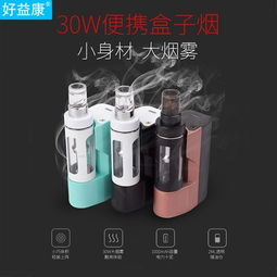 圖 評(píng)測(cè)國際進(jìn)口電子煙 較受矚目好益康品牌 重慶數(shù)碼產(chǎn)品