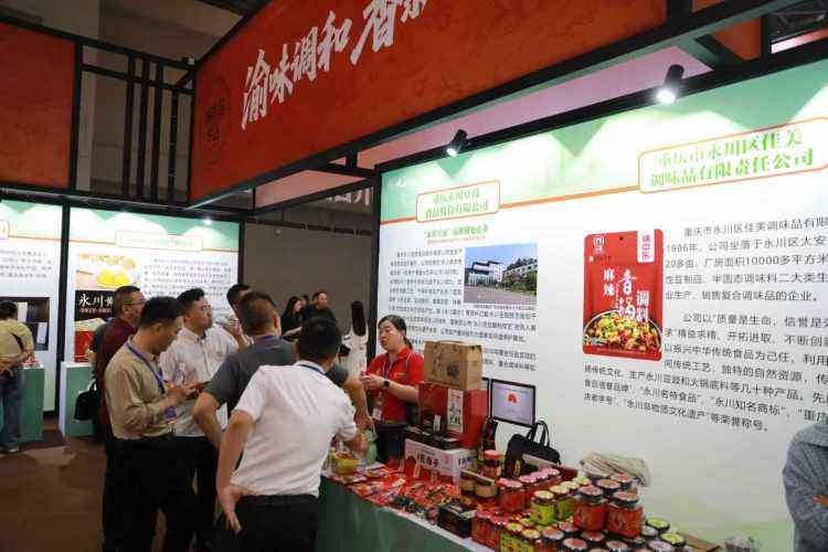 2025重慶食農(nóng)產(chǎn)業(yè)生態(tài)大會在永川舉行，三大項目簽約總投資額達(dá)6億元